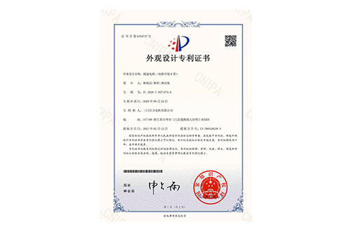 外觀專(zhuān)利